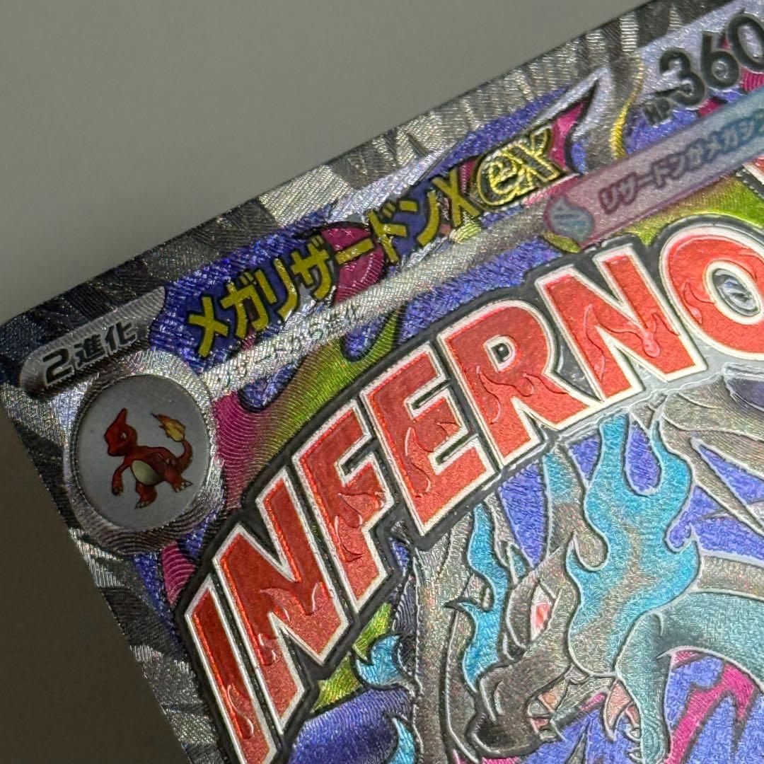 【24h以内発送】❶メガリザードンX MA 中国語箔押しエラー版 メガドリーム