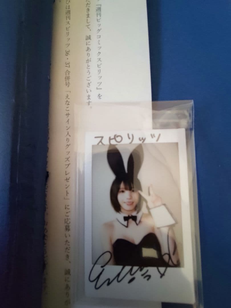H*O様 えなこ　サイン入りチェキ　当選品バニーコスチューム ポラロイド