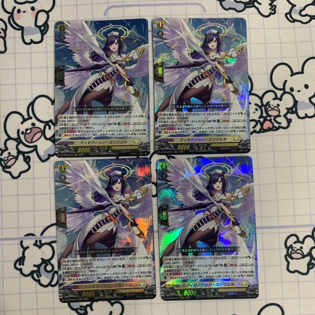ヴァンガード ディセクション・エンジェル　4枚