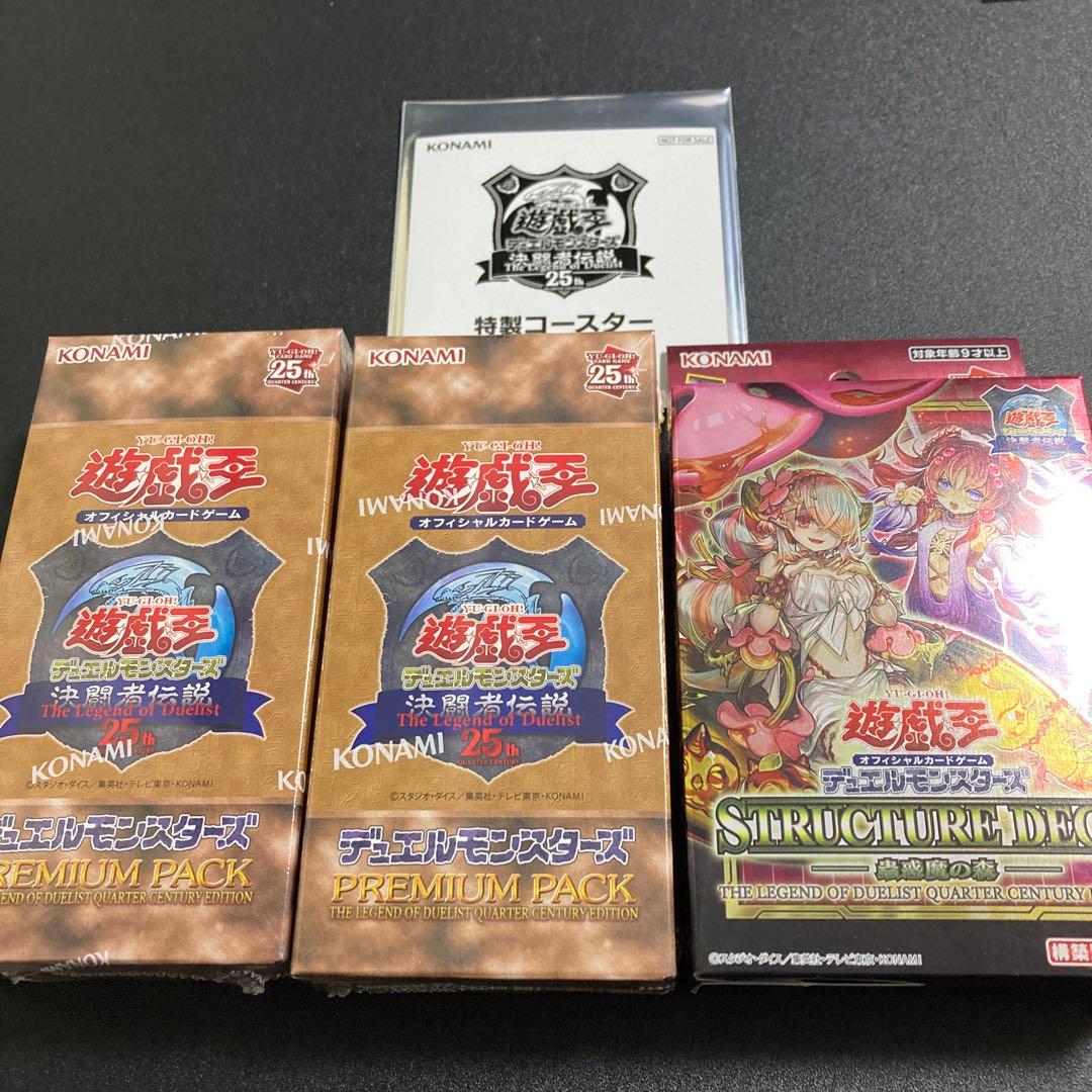 遊戯王 東京ドーム 決闘者伝説25th プレミアムパック＋蠱惑魔の森 未開封
