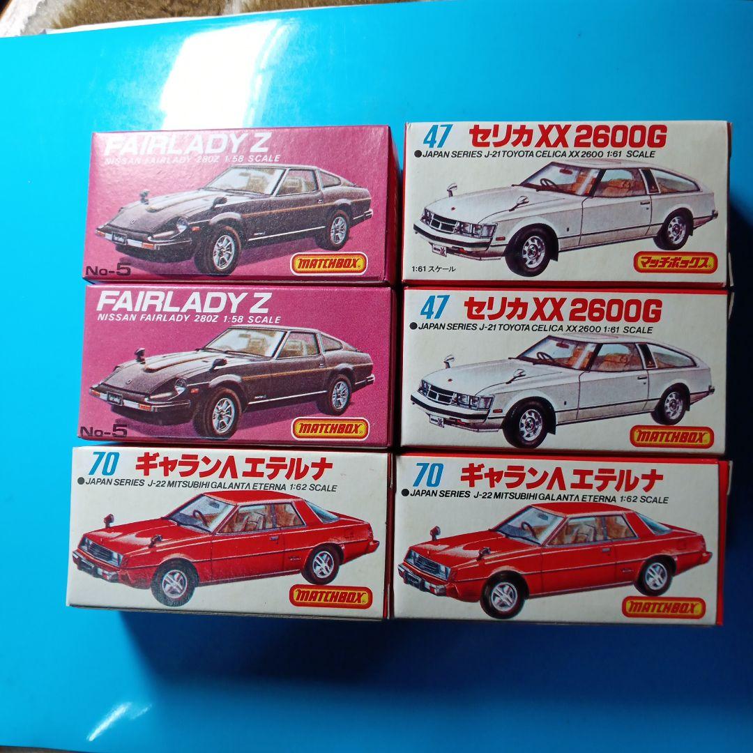 マッチボックス ミニカー