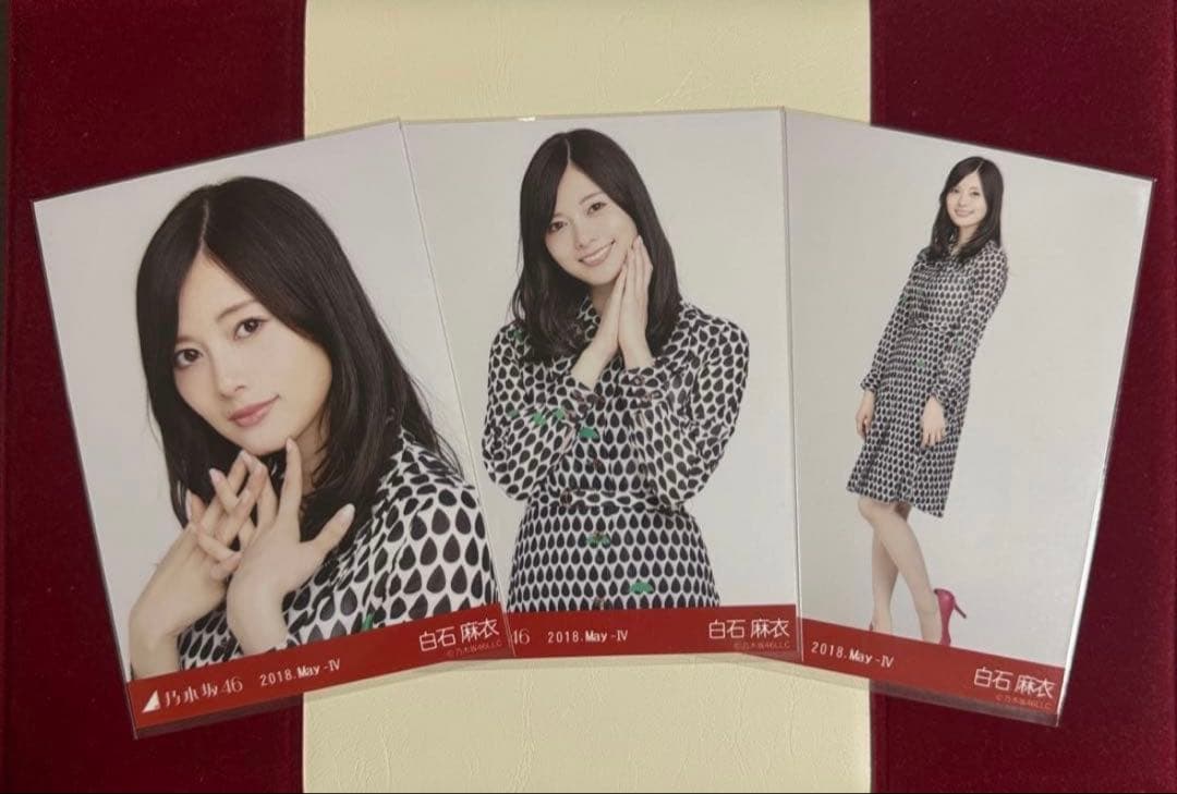 【6月12日まで専用】乃木坂46 白石麻衣生写真