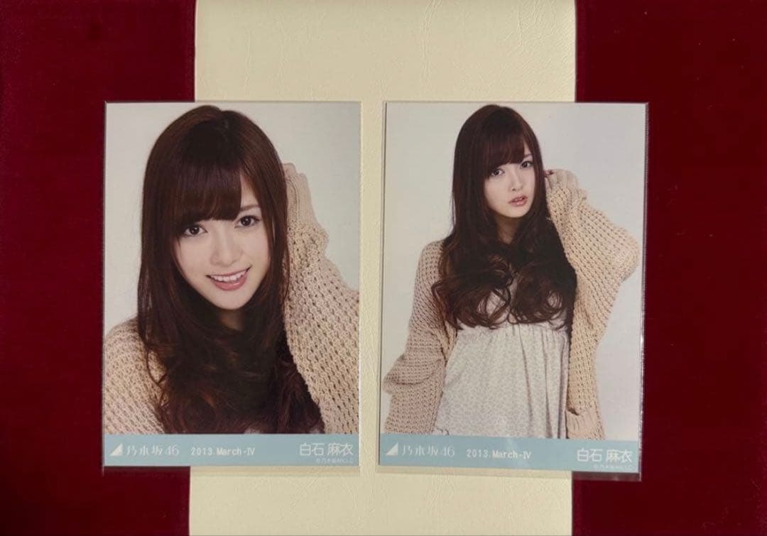【6月12日まで専用】乃木坂46 白石麻衣生写真