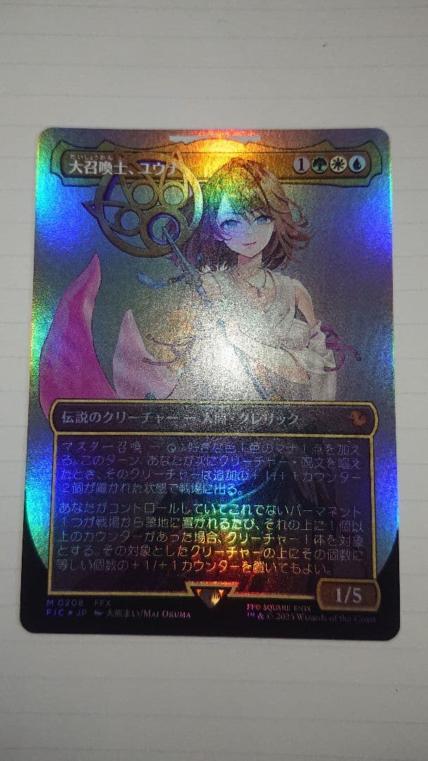 MTG 大召喚士、ユウナ ボーダーレス Foil FF 日本語