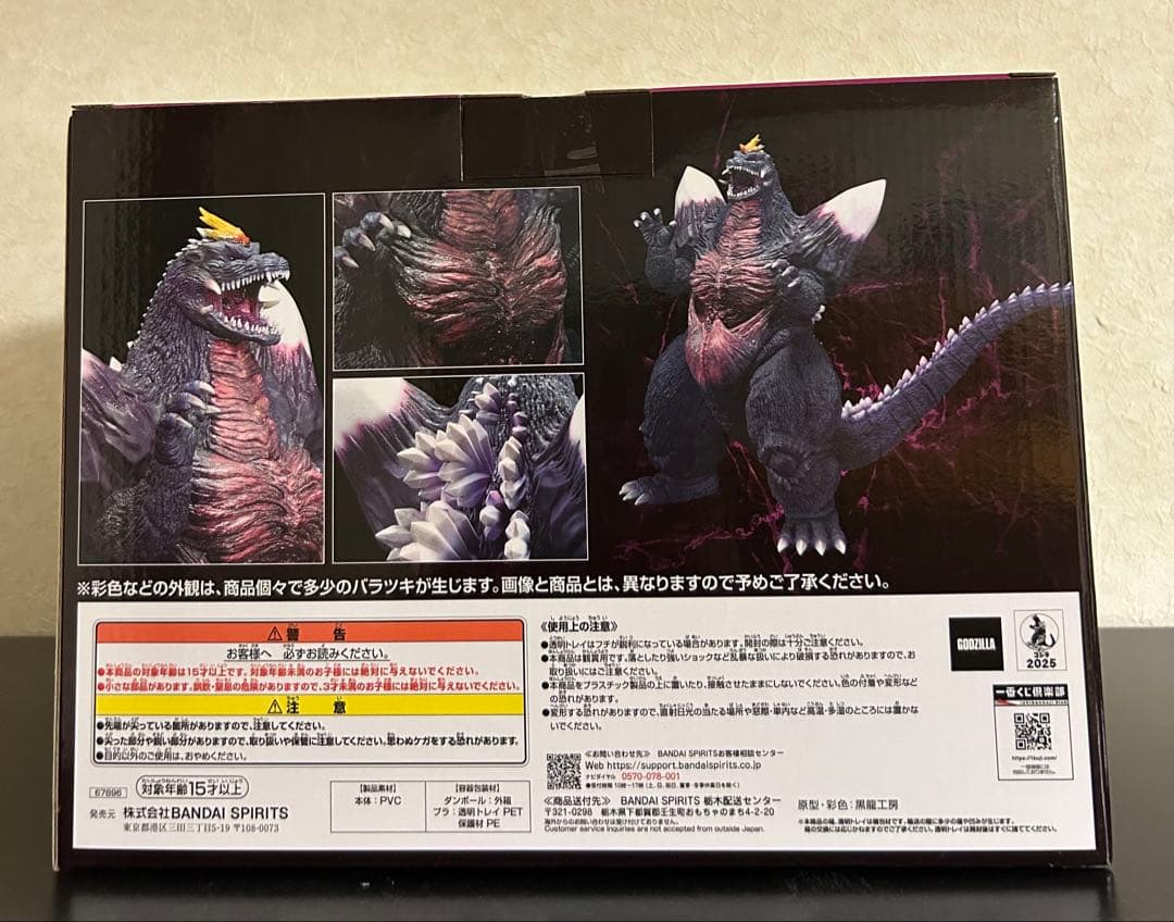 一番くじゴジラ怪獣乱舞　C賞 スペースゴジラ