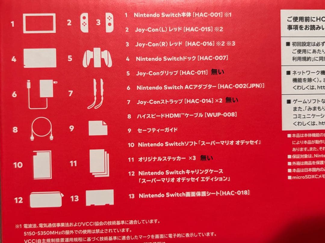 Nintendo Switch スーパーマリオオデッセイエディション ソフト付