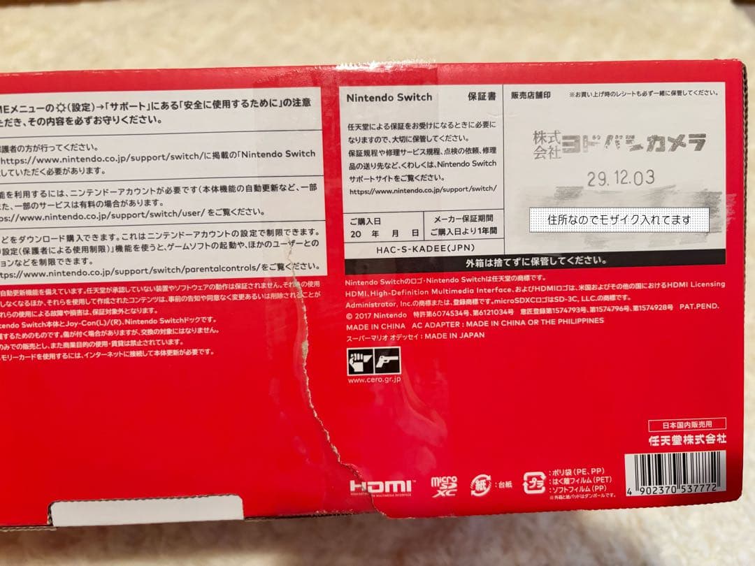 Nintendo Switch スーパーマリオオデッセイエディション ソフト付