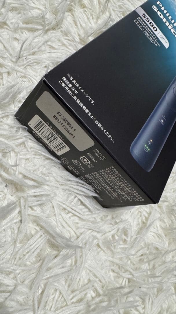 フィリップス電動歯ブラシ ソニッケアー 5500 HX7113/05 新品未使用