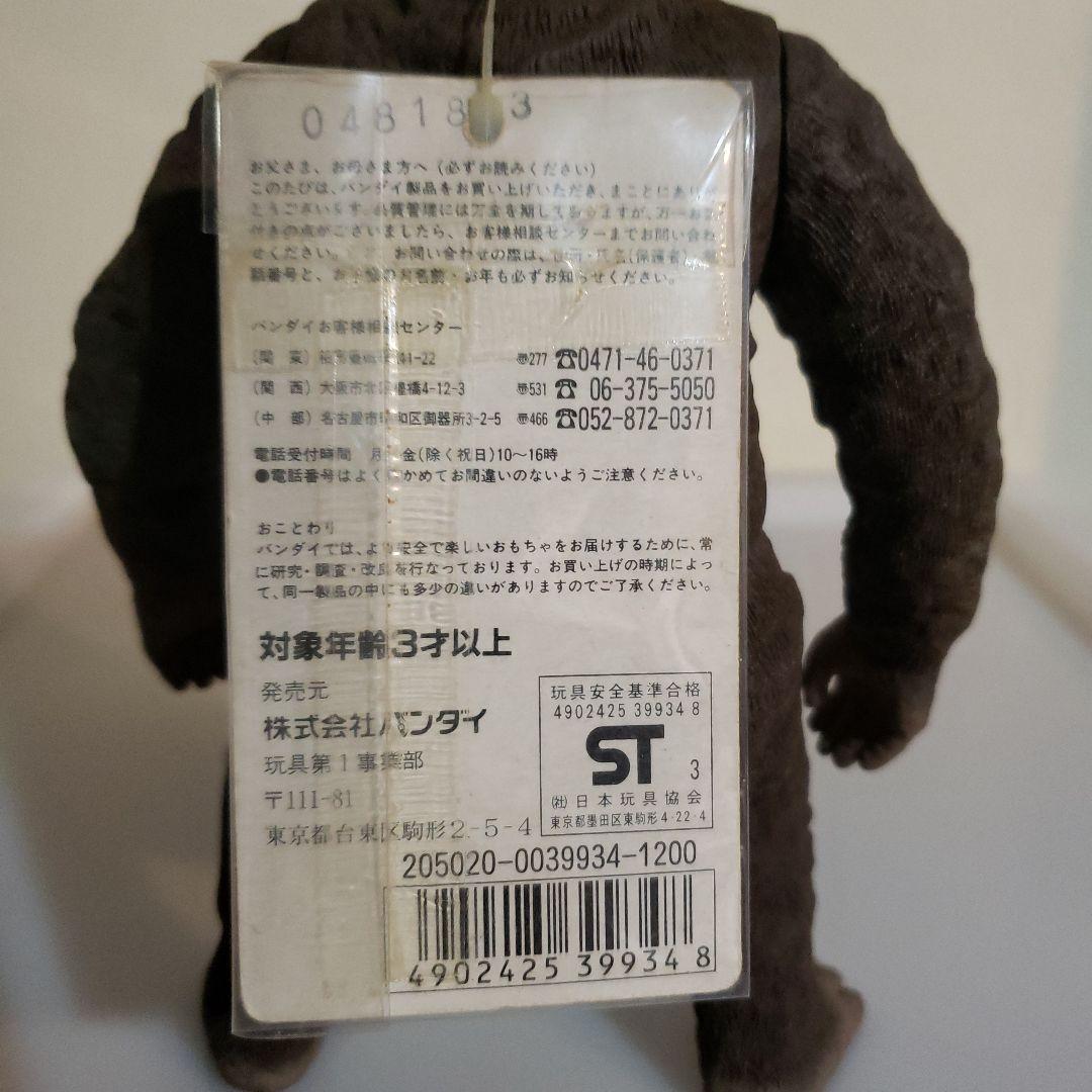 バンダイ　ソフビ　 キングコング フィギュア 1995年製