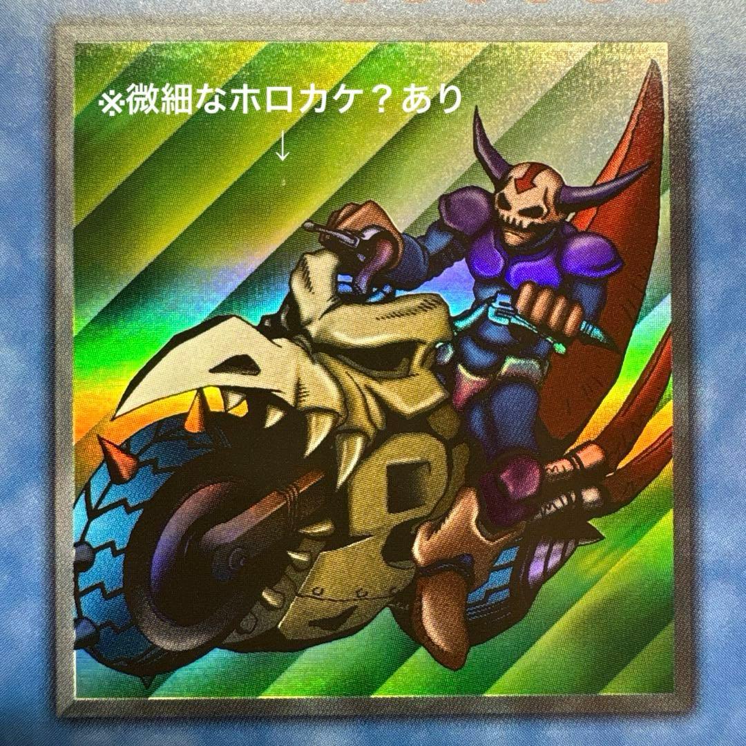 遊戯王 スカルライダー ウルトラレア 美品級