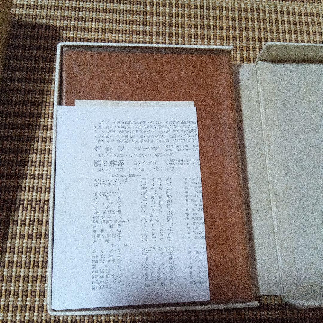 M*l様 日本の憂愁 愛蔵版　限定100 龍星閣　恩地孝四郎 函　手摺り木版