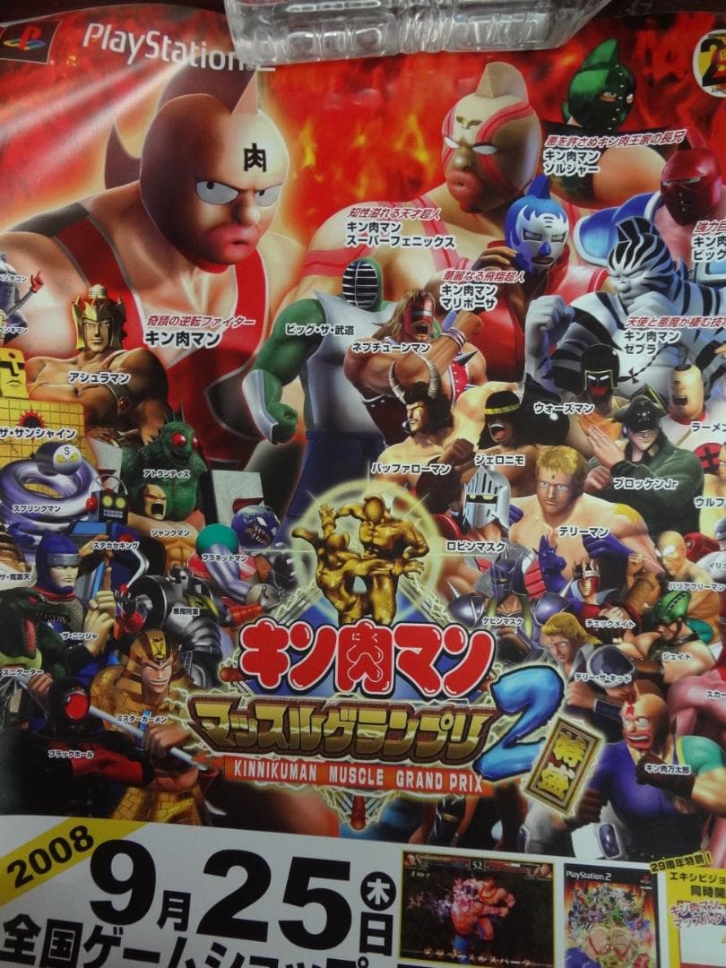 キン肉マン●　キン肉マン マッスルグランプリ　販促宣伝非売品B2ポスター