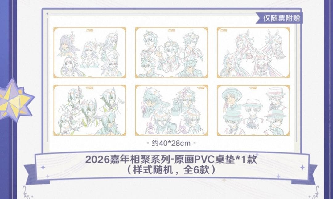 原神 fes アルレッキーノ フェス vipチケット 特典 PVCデスクマット