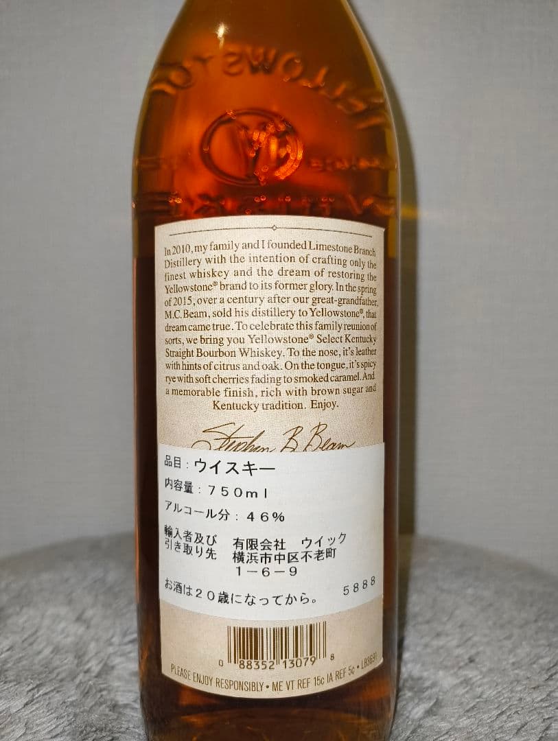 ウイスキー Yellowstone Bourbon Select 750ml