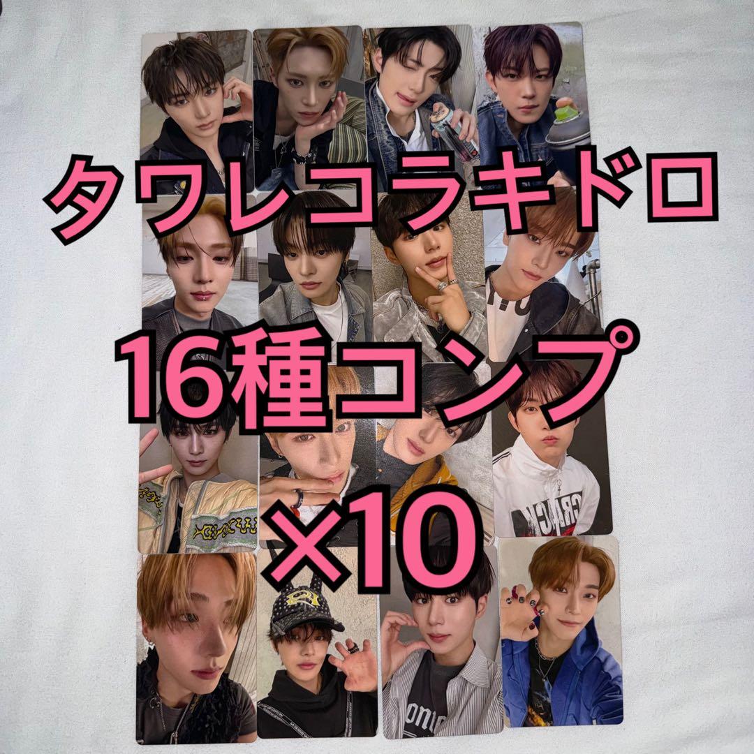 ALD1 ALPHA DRIVE ONE トレカ タワレコ ラキドロ 16種×⑩