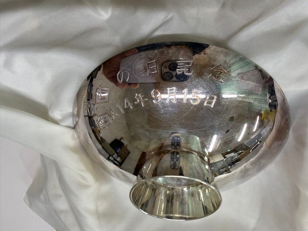希少純銀製銀盃　第一次小泉内閣時代 内閣総理大臣銀杯祝長寿敬老の日9月15日