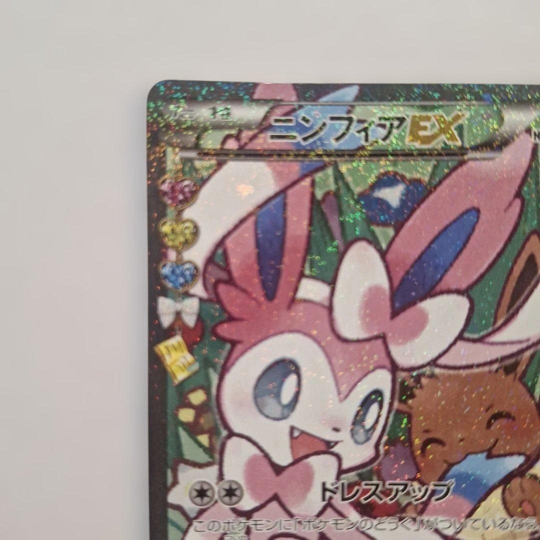 ニンフィアEX 170HP トレーディングカード