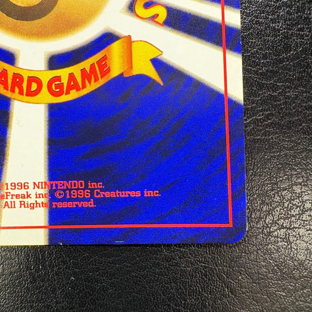 ひかるミュウ　旧裏　コロコロコミックおまけ ポケモンカード