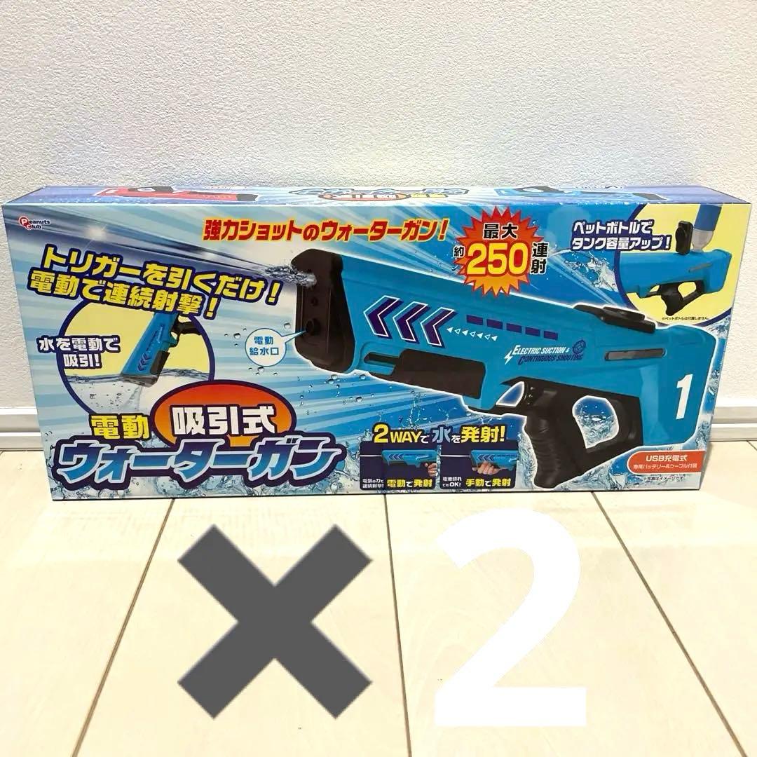 人気　電動吸引式ウォーターガン5セット