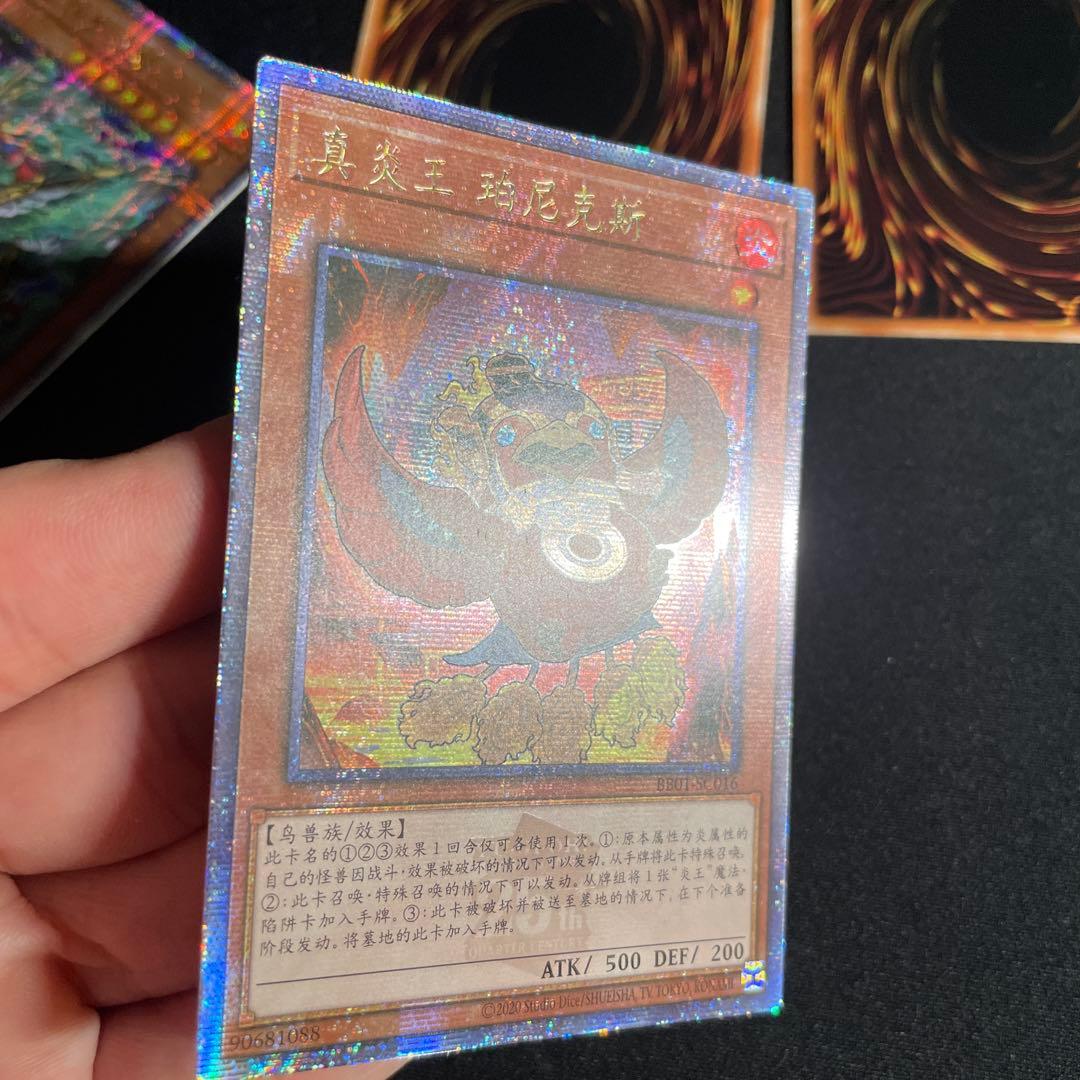 遊戯王　炎王関連　中国語簡体字　アジア版　25thシークレット