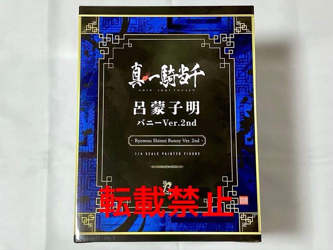 [月末まで値下げ中]真・一騎当千 フィギュア 呂蒙子明