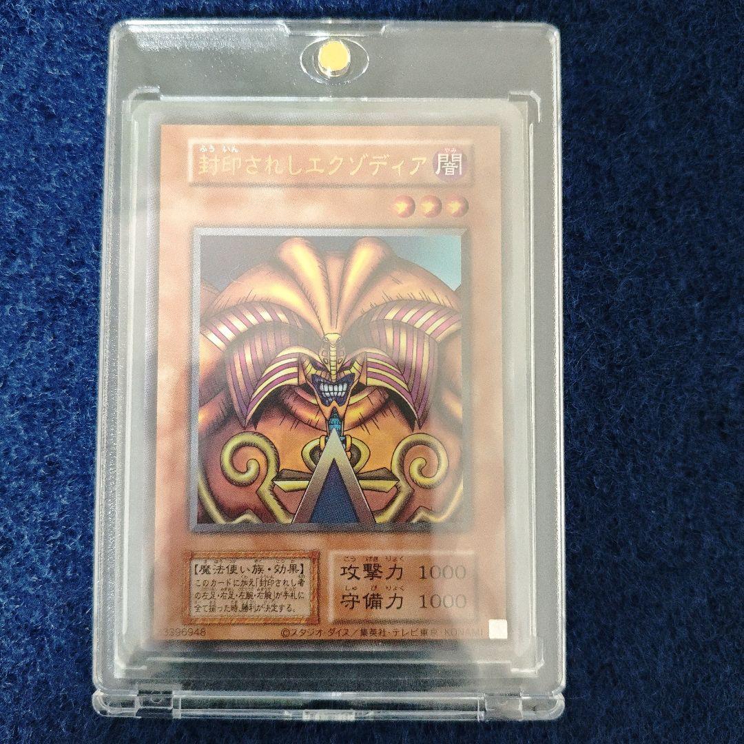 【遊戯王】決闘者伝説　エクゾディア　日版　復刻