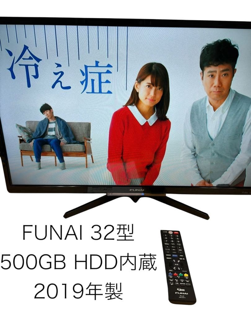 FUNAI 32型 500GB HDD付き 液晶テレビ FL-32H2010