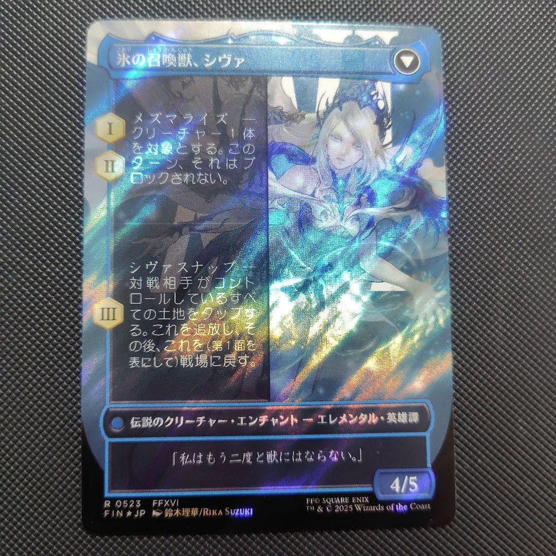 シヴァのドミナント、ジル 1枚 サージFoil