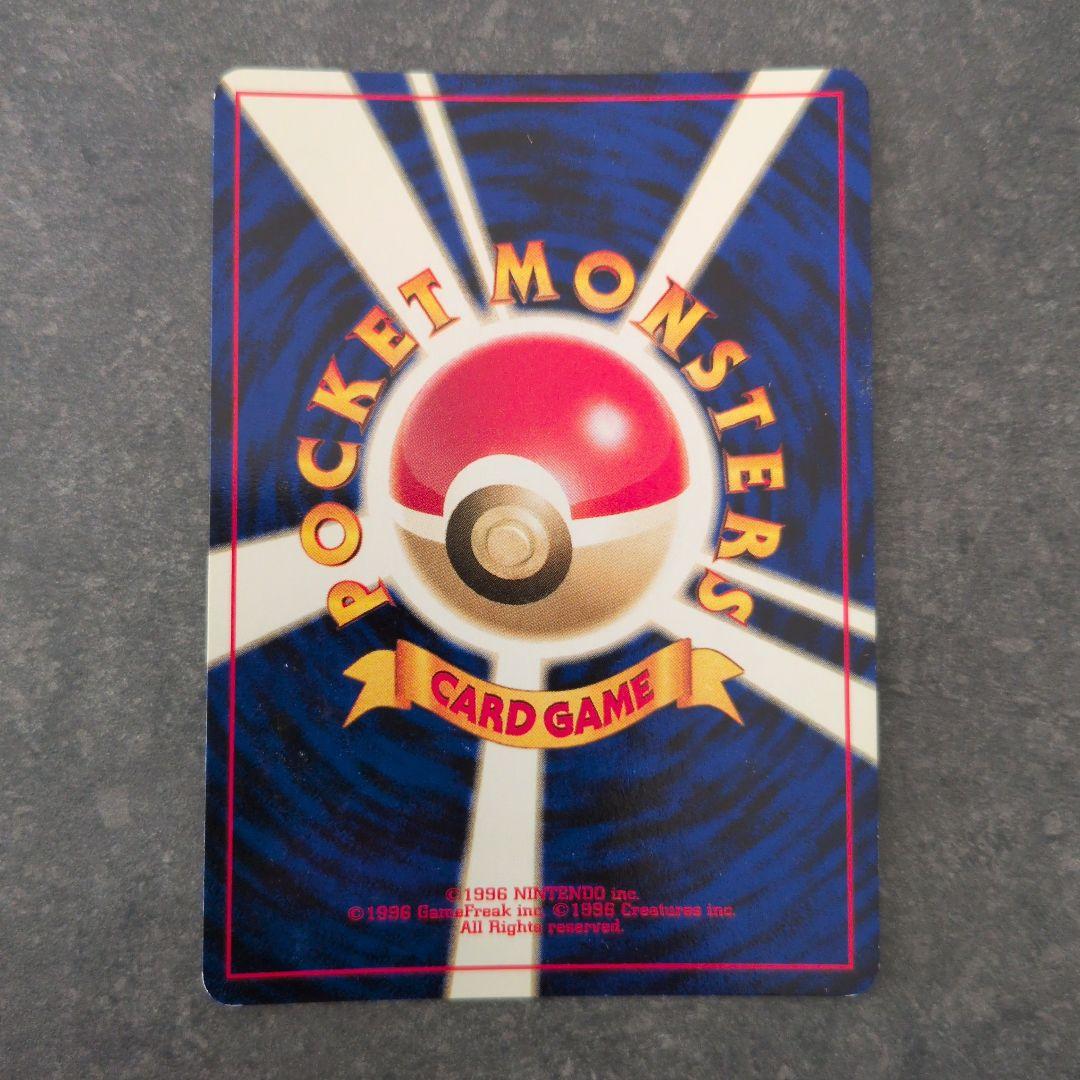 リザードン プレミアムファイル 旧裏