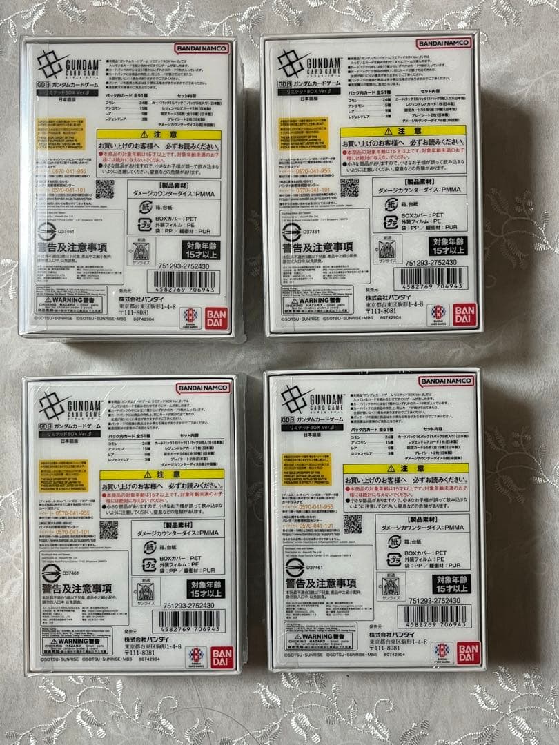 ガンダムカードゲーム　リミテッド4BOX Ver.β 新品未開封 シュリンク付き