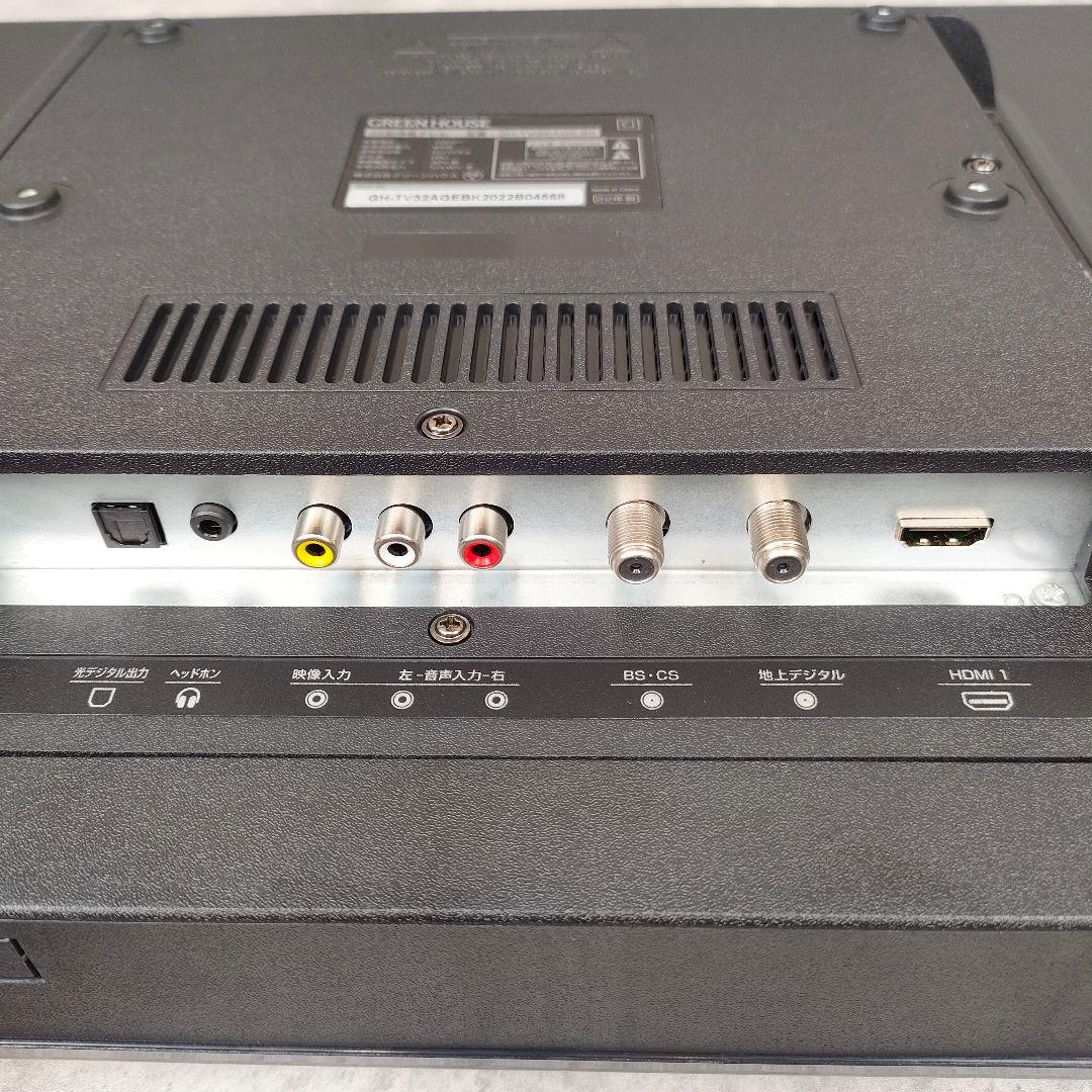 【迅速発送】グリーンハウス 32インチ液晶テレビ GH-TV32AGE-BK