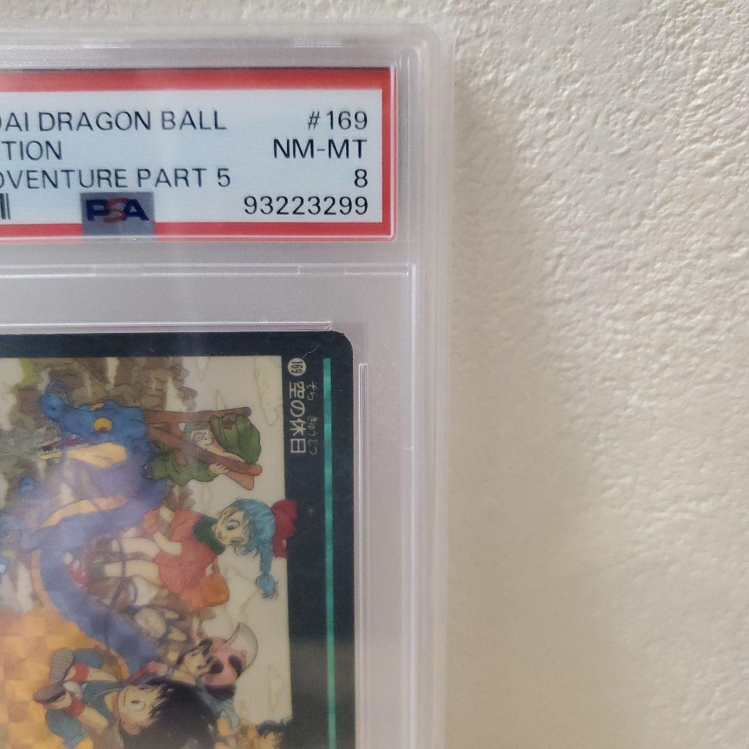 1992 BANDAI DRAGON BALL #169 空の休日