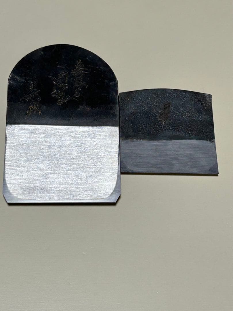 碓氷健吾作　寸八鉋　　無限の星