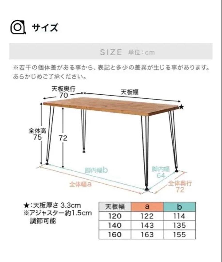 LOWYA 天然木ダイニングテーブル　幅140cm