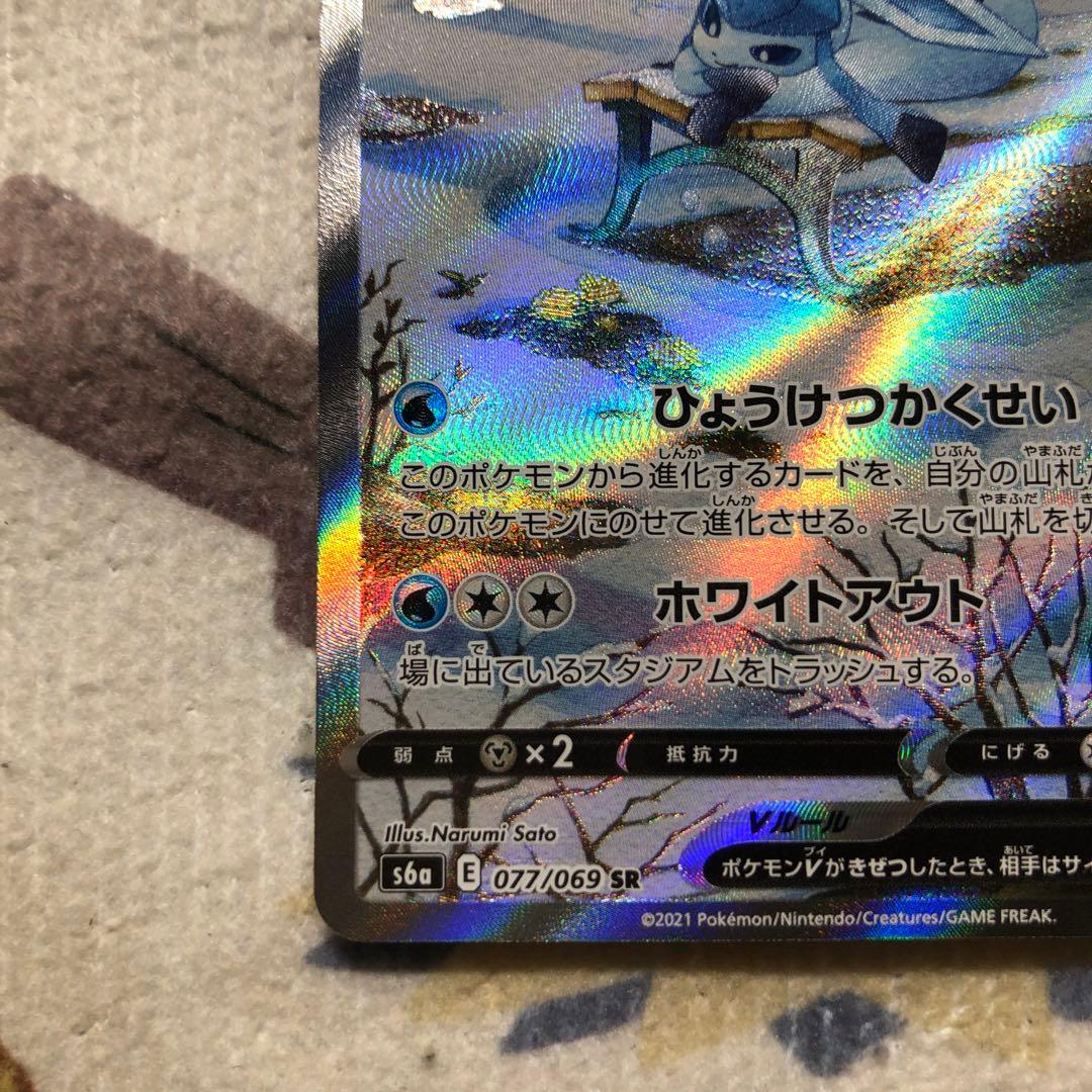 ポケモンカード グレイシアV SA