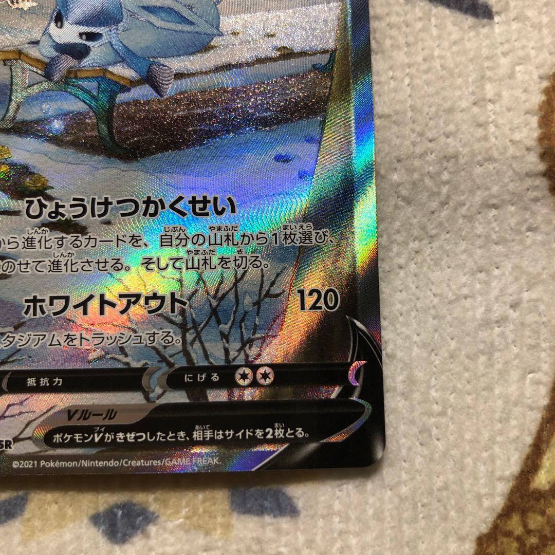 ポケモンカード グレイシアV SA