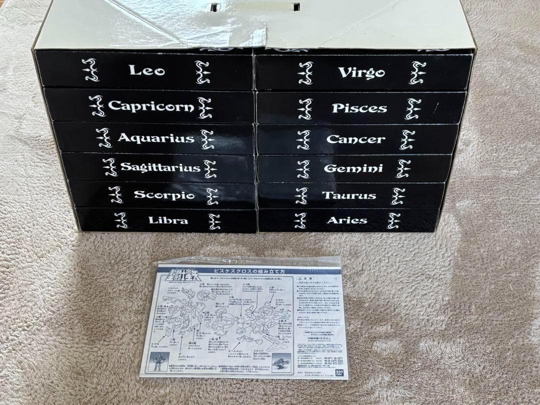 聖闘士星矢 さらば20世紀!! 聖闘士聖衣大系 黄道十二聖闘士集結