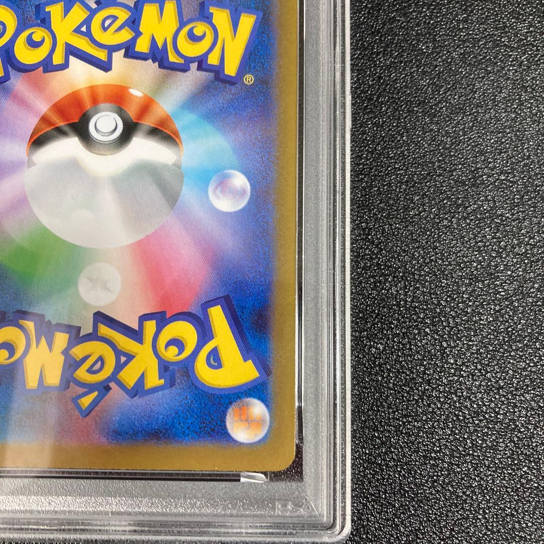 【PSA10】イーブイex SAR SV8a テラスタルフェスex