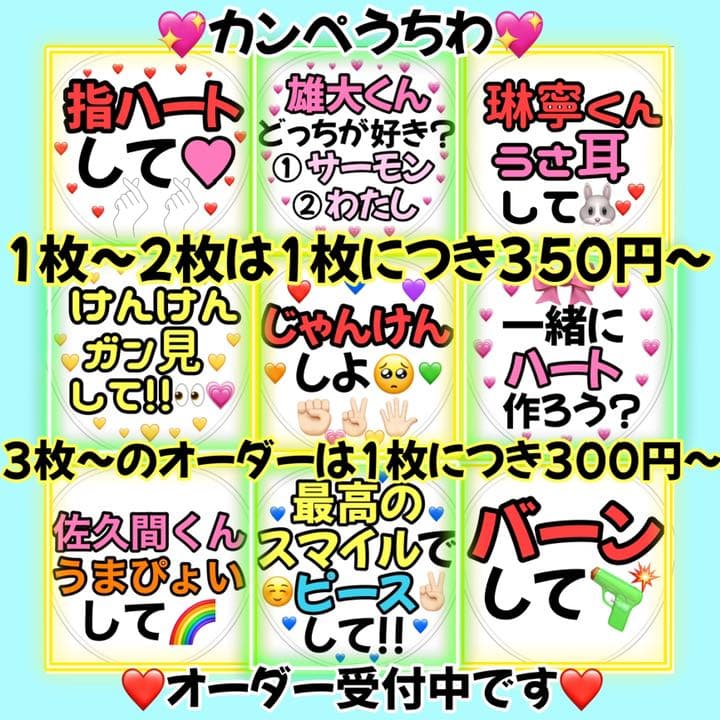 フルオーダー♡カンペうちわ♡♡ファンサうちわ♡