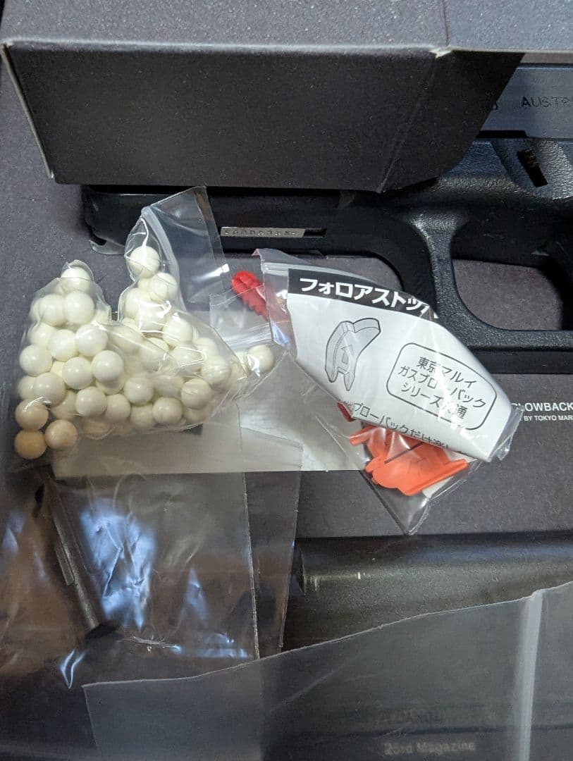 東京マルイグロック17gen5 ガスブローバック　付属品
