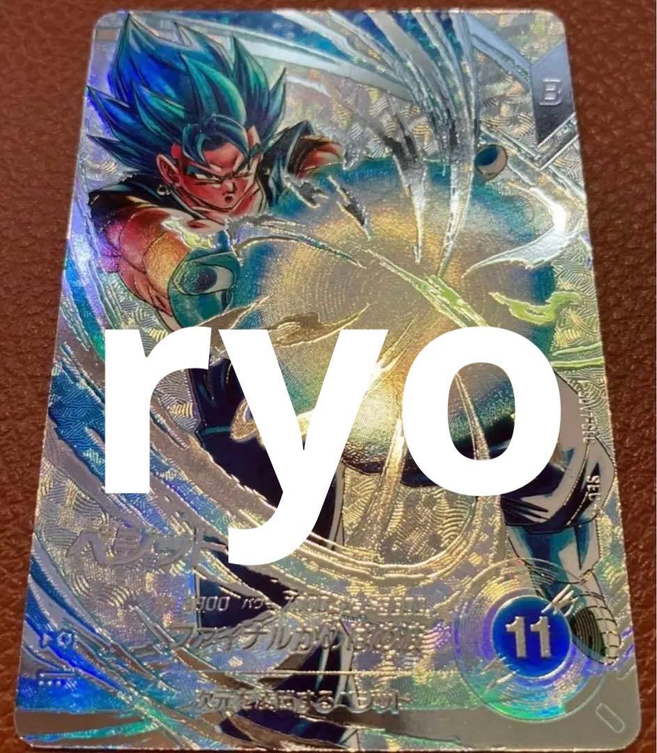 ドラゴンボールスーパーダイバーズ sdv7-sec ベジット パラレル