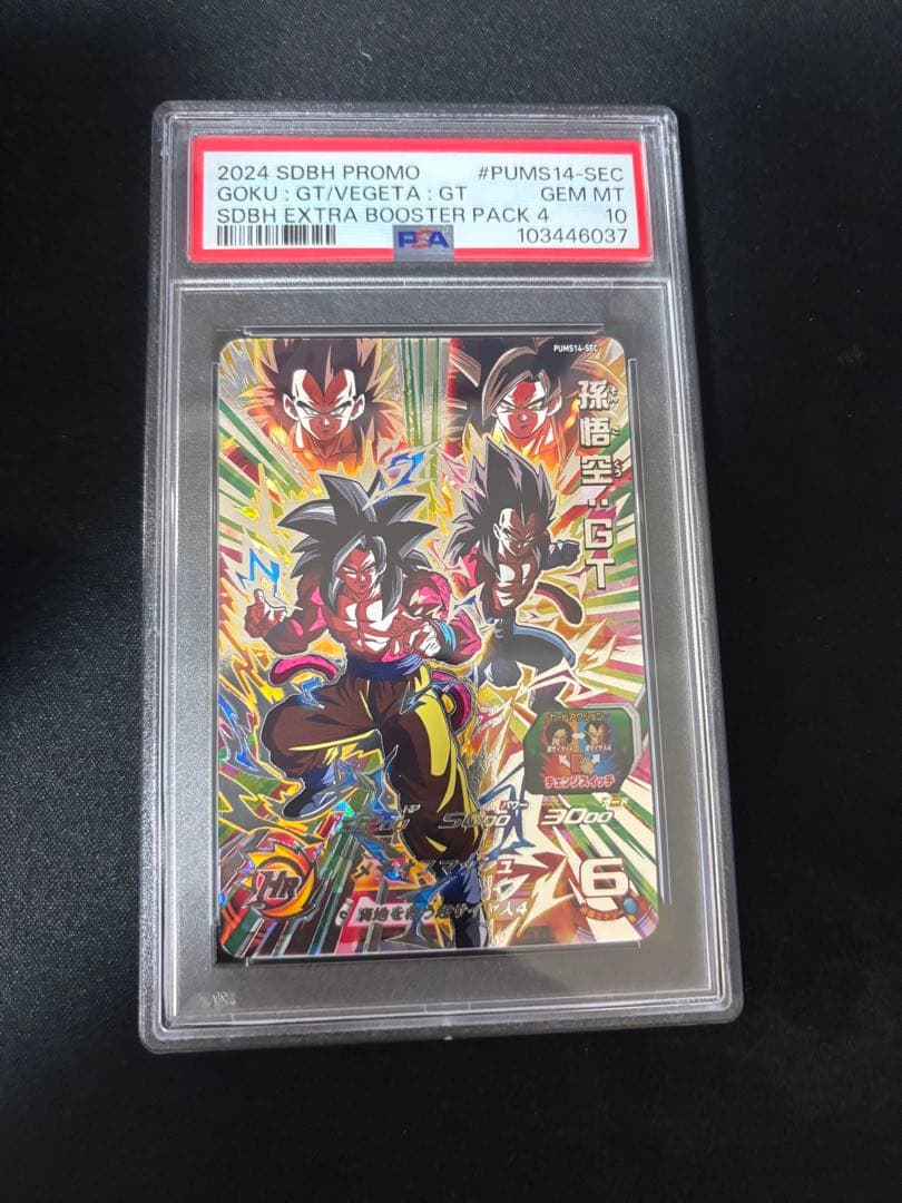 PUMS14-SEC 孫悟空GT PSA10