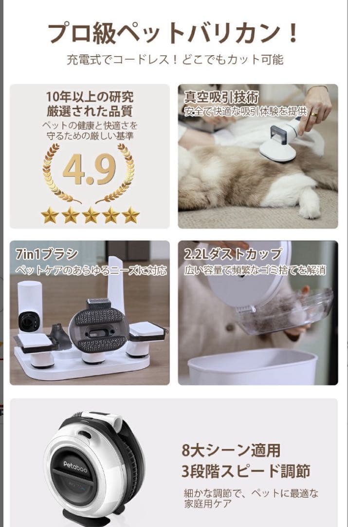 ペットバリカン 無線充電式 Petaboo 犬 静音 吸引 ペットグルーミング