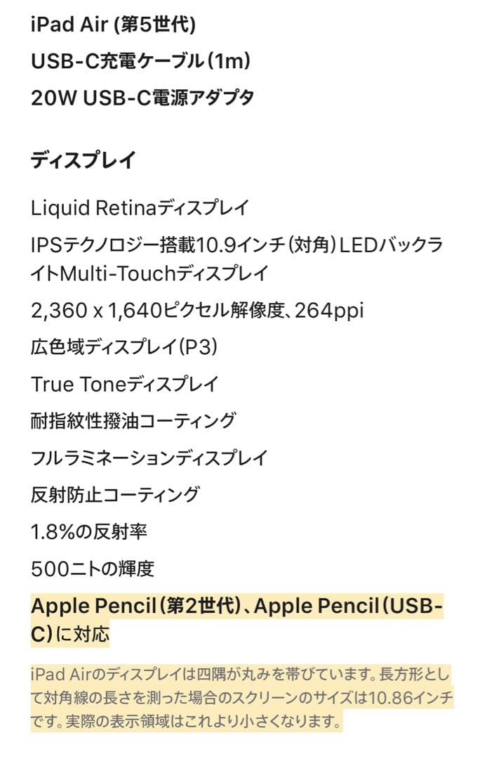 iPad Air (第5世代) 64GB パープル新品　週末セール