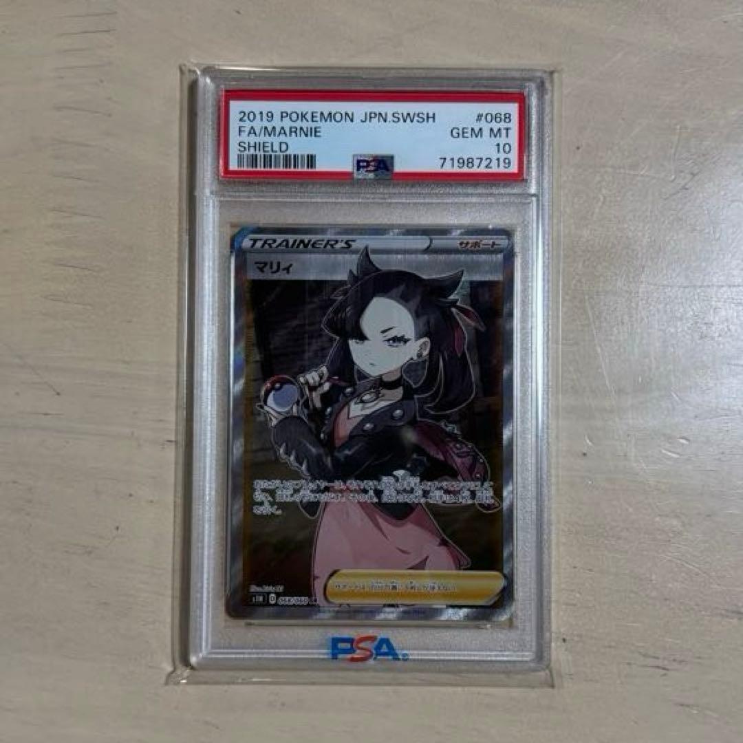 【PSA10】シールド マリィ SR