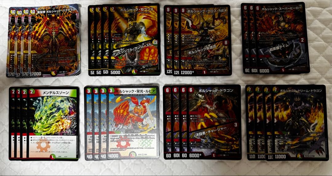 デュエルマスターズ　リースボルシャック　完成デッキ