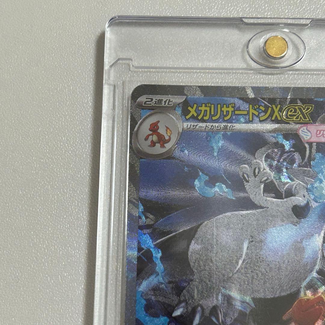 メガリザードンXex SAR [M2 110/080](拡張パックインフェルノX