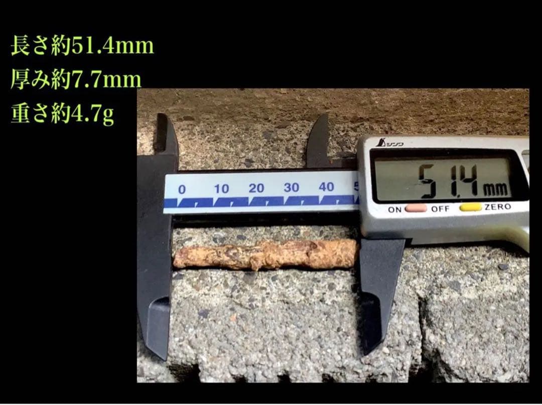 ✳時代鑑定済み鉄鏃と一緒に発掘　✳古墳期超希少【さる玉】黒曜石勾玉‼️出土古墳期