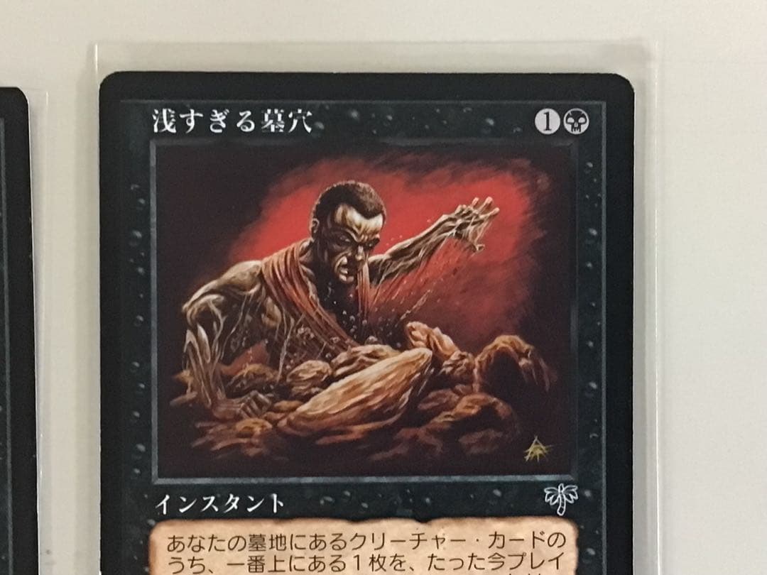 MI 浅すぎる墓穴(日)２枚組