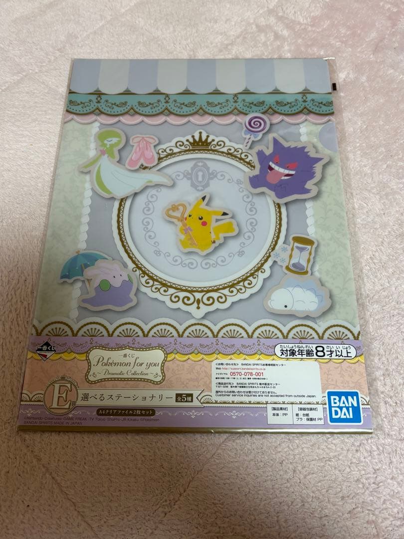 ポケモンピカチュウ11点セット